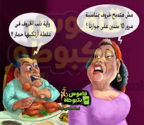 احلي كلام مضحك - بجد هتموووت من الضحك عليه يخربيت كدة 20160723 201