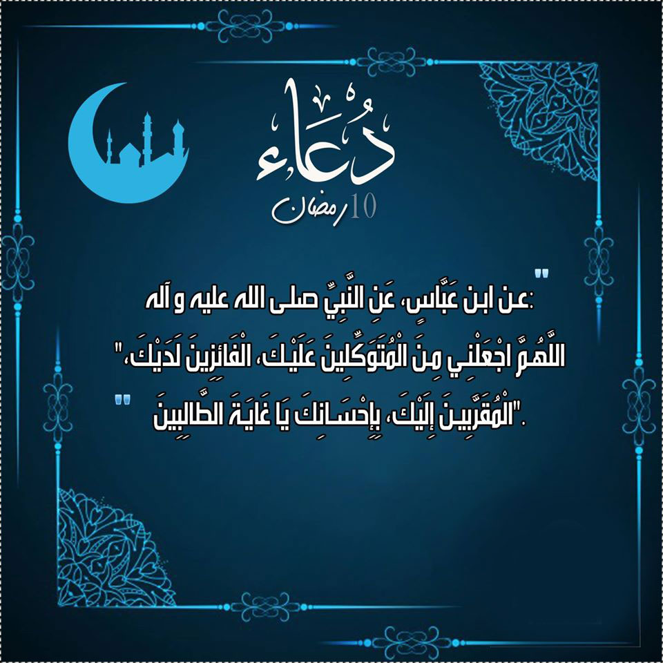 ادعية بالصور عن رمضان - خلفيات تعبر عن شهر الصيام 94683 6