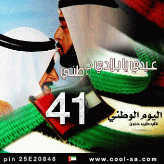 كلمه عن عيد الاتحاد 20160808 64