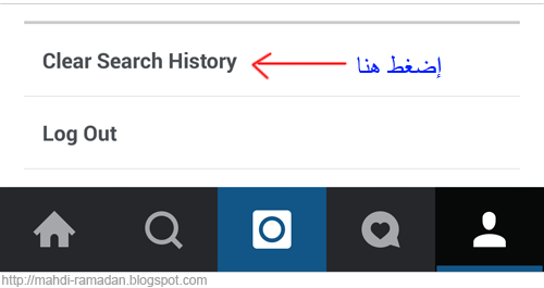 مسح كلمات البحث 20160803 1