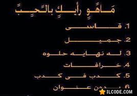 بذلك الشكل لو علقت تلك المقاطع في ذهنك - صور فيها كلمات اغاني 18 4