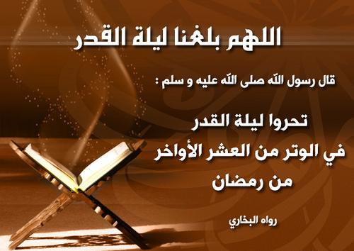 عبارات وصور عن شهر رمضان - اروع شهور السنه 20160727 730