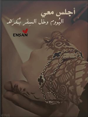 عبارات واتس اب عن الحب - كلام لذيذ للحب 20160728 211