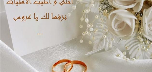 عبارات هدية لكل عروس بتهدي عريسه 91466