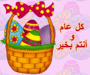 كلمات العيد 20160806 65