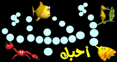 كلام في الحب و الغرام 20160727 725