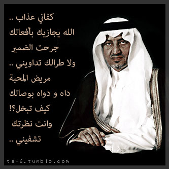 كلمات خالد الفيصل