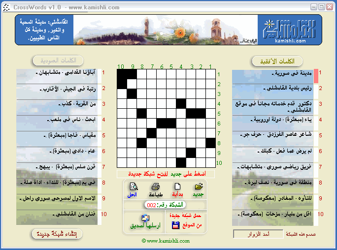 20160728 176 لعبة ألغاز الكلمات ستحير عقلك - كلمات متقاطعة عربية سر البنات