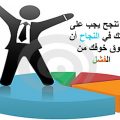 20160729 997 عبارات تفوق ونجاح روعه جمال