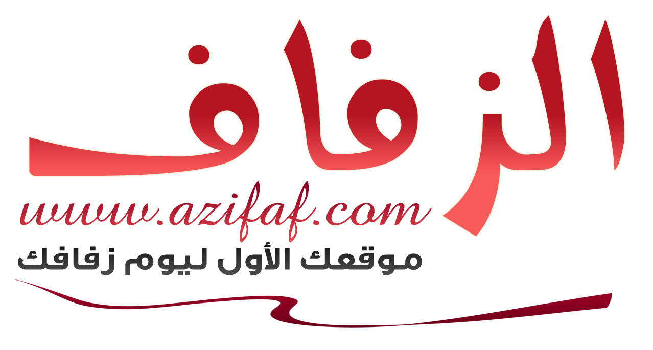 Http://Www-Azifaf-Com/Azifaf_Logo-Png