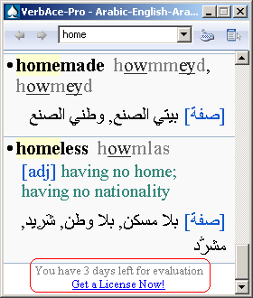 تحويل الكلام من انجليزي لعربي