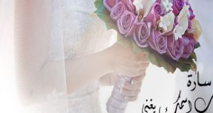 20160730 246 310x165 للعروسه للعروس فى عباره عبارات الفرح