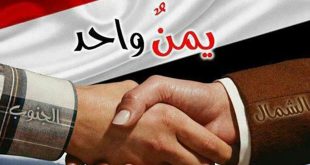 20160730 577 310x165 كلمة عن اليمنية الوحدة