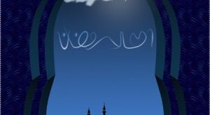 20160810 304 300x165 كلمات عن رمضان جميله