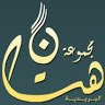 20160811 59 معنى كلمة هتان بشار صالح