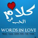 20160813 246 مصري كلام في الحب