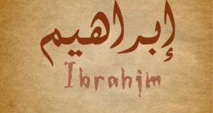 20160829 95 310x165 معنى كلمة ابراهيم