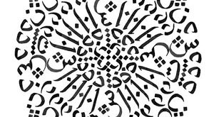 3859 300x165 كلمات عربي انجليزيه اصلها