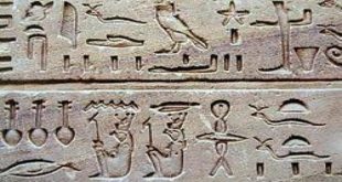 94865 1 310x165 وهي مصر في عن عددها عبارة ظهرت رموز رمزا بلغ الهيروغليفية الكتابة القديمة