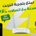 94875 1 اسعار باقات الانترنت المنزلي اتصالات - عيش علي النت عتاب