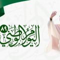 94993 8 صور اليوم الوطني - الاحتفال بتوحيد السعودية سر البنات