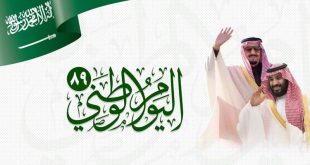 94993 8 310x165 صور بتوحيد اليوم الوطني السعودية الاحتفال